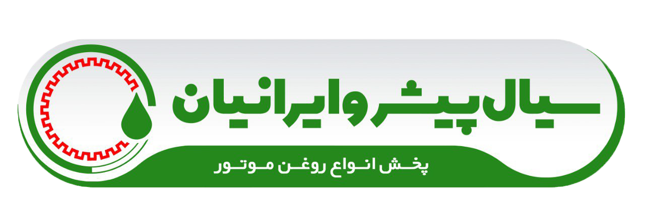 سیال پیشرو ایرانیان